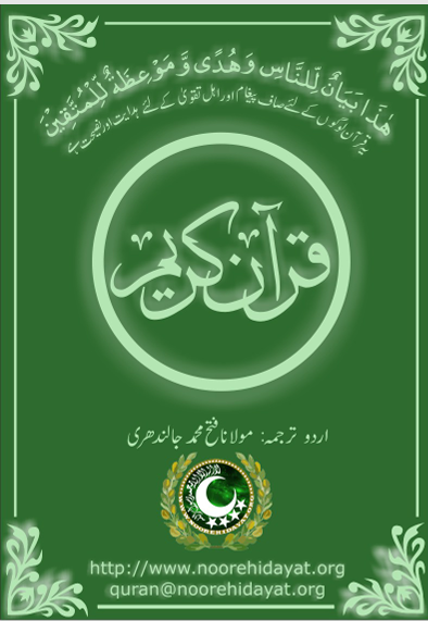 Quran Kareem