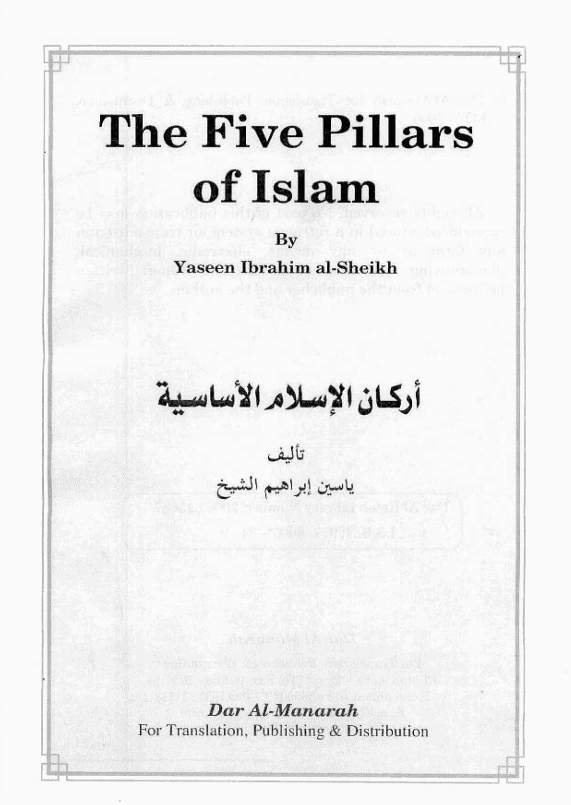 The Five Pillars of Islam By Yaseen Ibrahim al-Sheikh